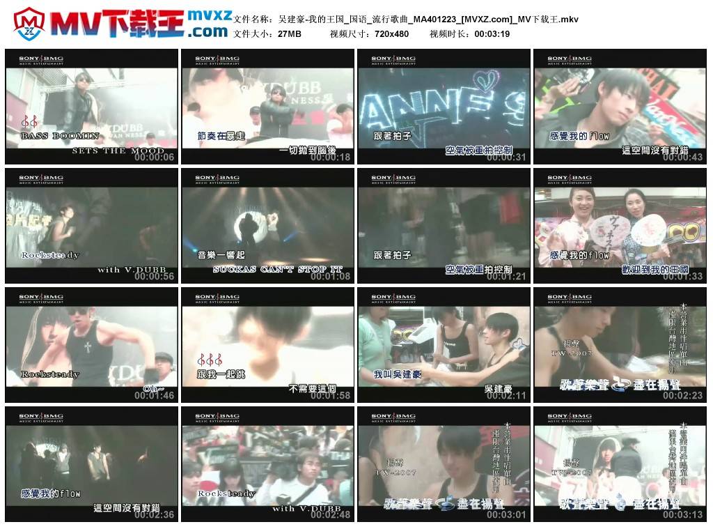 吴建豪-我的王国_国语_流行歌曲_MA401223